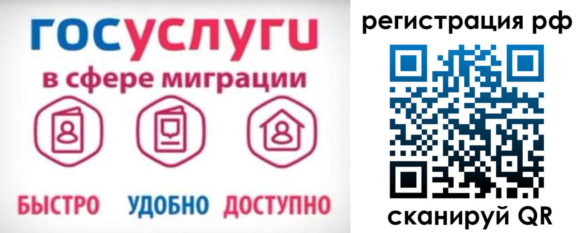 временная регистрация в Ростове-на-Дону