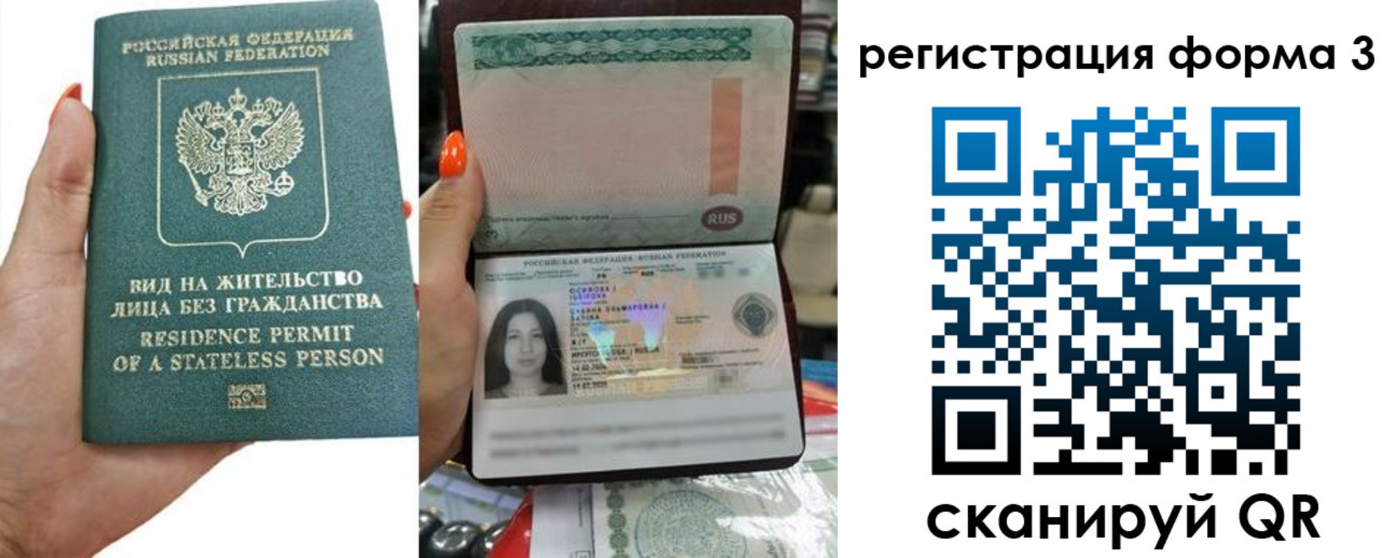 прописка поиск в Ростове-на-Дону