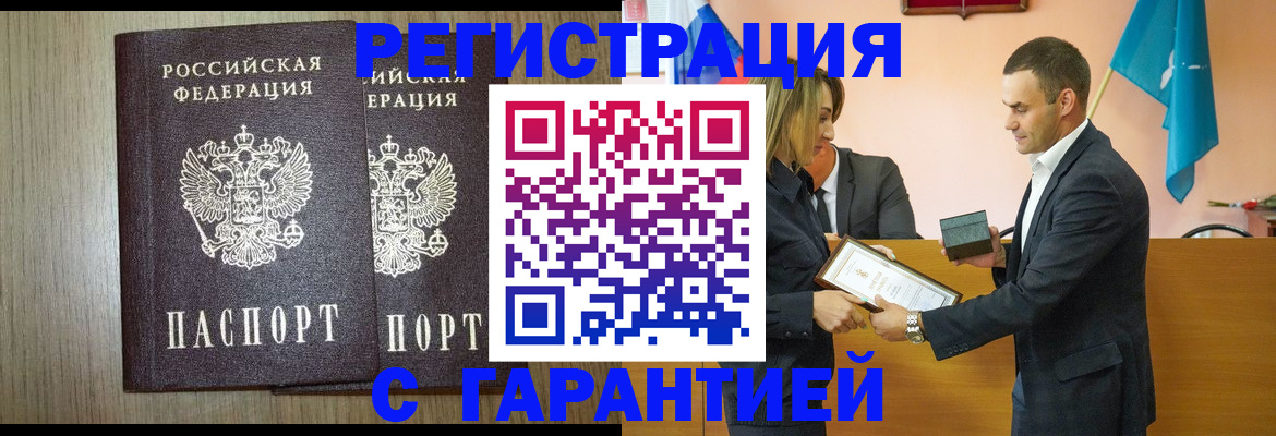 временная регистрация законно в Ростове-на-Дону