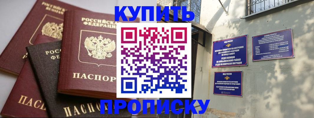 прописка паспорт в Ростове-на-Дону