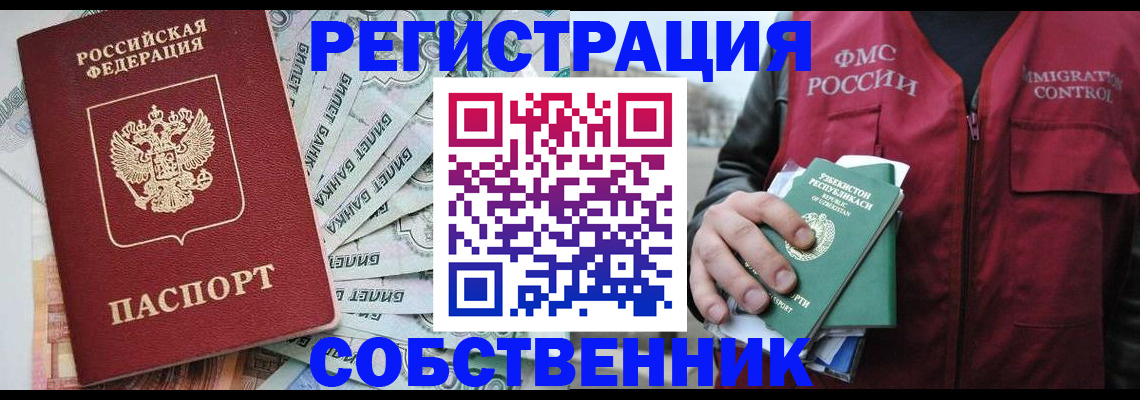 временная регистрация недорого в Ростове-на-Дону