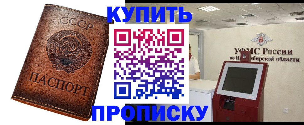 прописка 2025 в Ростове-на-Дону
