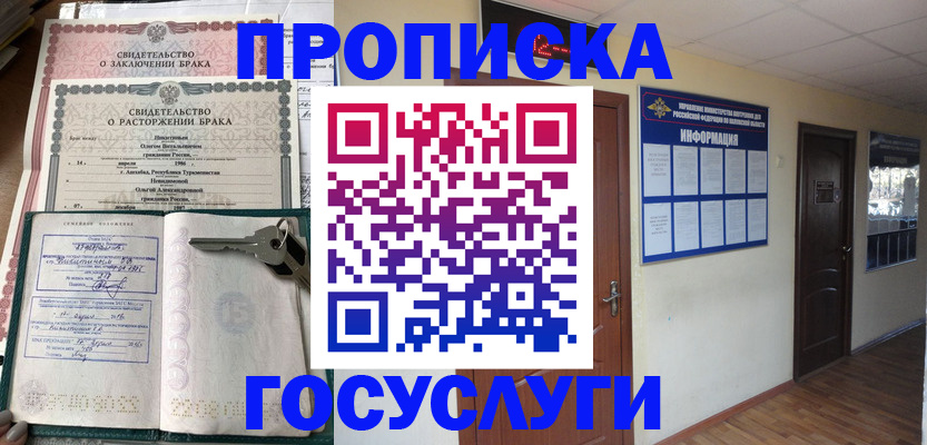 временная регистрация недорого в Ростове-на-Дону